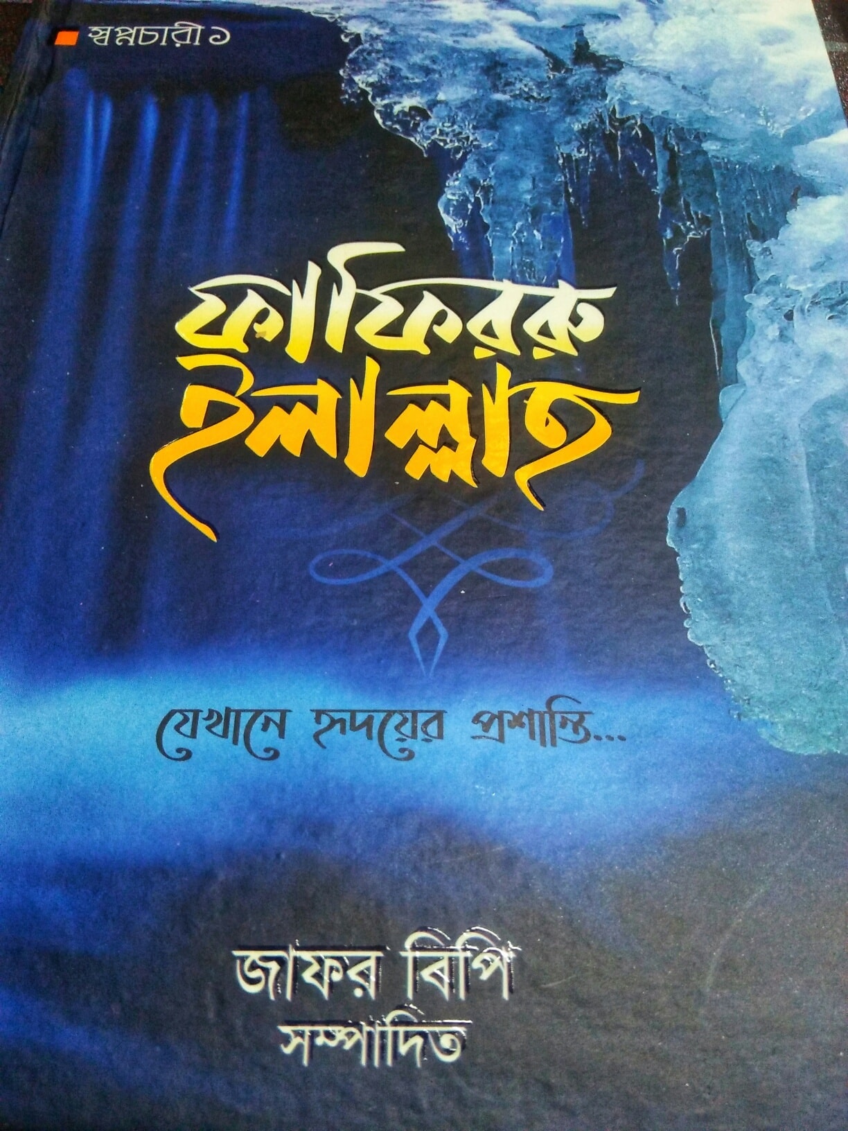 durbar_shop Books